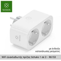 WOOX WiFi Διακλαδωτής πρίζας Schuko 1 σε 2 με ενδειξη κατανάλωσης ρευματος ανα πρίζα - R6153