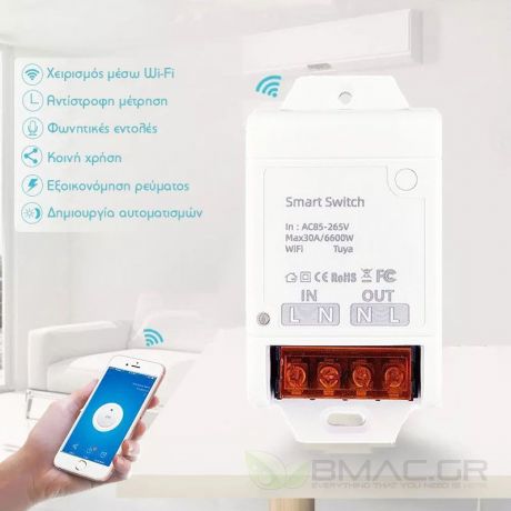 Smart WiFi Τηλεχειριζόμενος Διακόπτης Switch 30A- BMCWB06