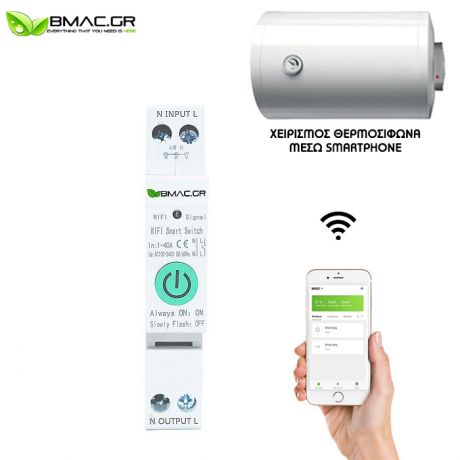 BMAC Zigbee 3.0  Ασφαλειοδιακόπτης 1P 40A με Ένδειξη Κατανάλωσης Ρεύματος- OPCBC1TZ