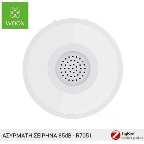 WOOX Zigbee ασύρματη εσωτερική σειρήνα 85dB - R7051