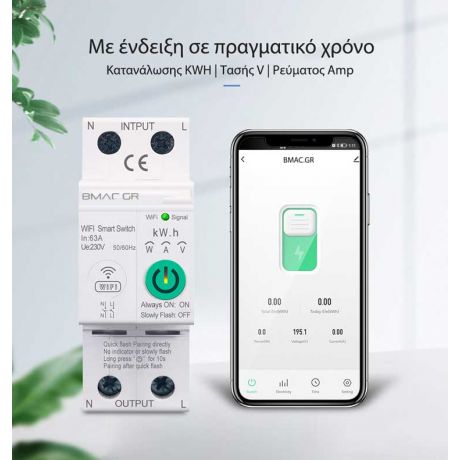 BMAC WiFi Ασφαλειοδιακόπτης ράγας 25Amp με Ένδειξη Κατανάλωσης Ρεύματος και θερμοκρασίας -  BR25AF