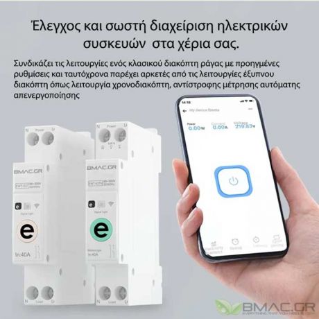 BMAC WiFi Ασφαλειοδιακόπτης 1P 63A με Ένδειξη Κατανάλωσης Ρεύματος, Συμβατό με Συσκευές Sonoff - SNS1-GR