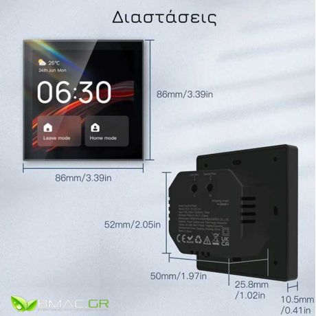 BMC Smart Πάνελ με Οθόνη Αφής 4ιντσών με Zigbee HUB και Alexa  - BT14AL