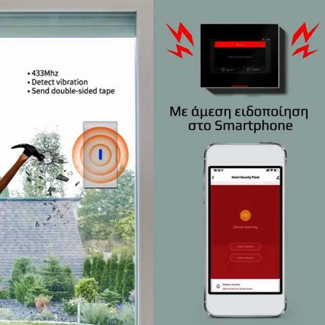 BMC Aσύρματος Ανιχνευτής Θραύσης Κρυστάλλων - GB100