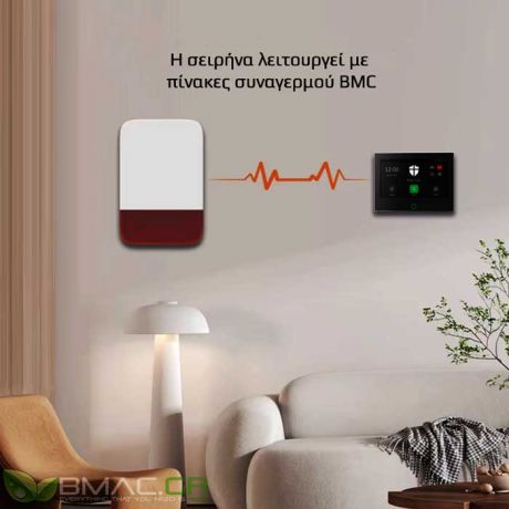 BMC Ασύρματη Σειρήνα Aδιάβροχη  IP65 Εξωτερικού  Χώρου 120dB - WS300