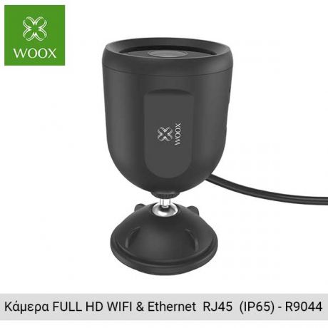 WOOX IP WiFi  και Ethernet RJ45 κάμερα 1080P με αμφίδρομο ήχο - R9044