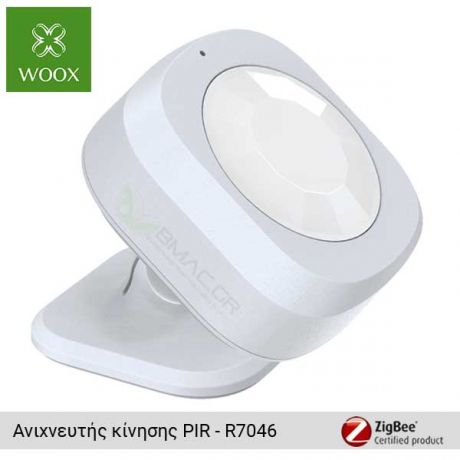 WOOX ασύρματος ανιχνευτής κίνησης  Zigbee 3.0 - R7046