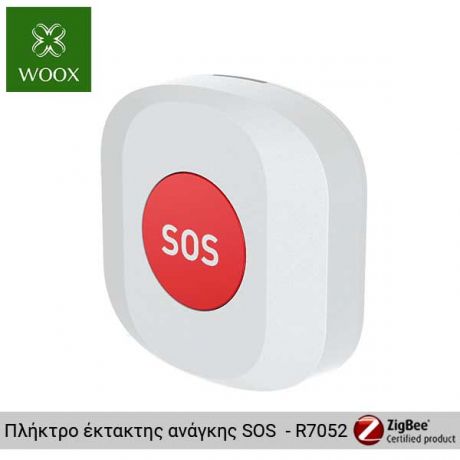 WOOX Zigbee πλήκτρο έκτακτής ανάγκης SOS  - R7052