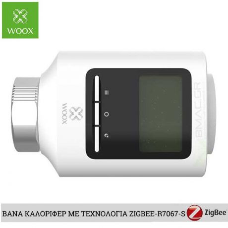 WOOX Zigbee βάνα καλοριφέρ με θερμοστάτη - R7067-S