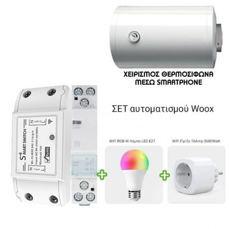 WOOX Smart WiFi Σύστημα Χειρισμού Θερμοσίφωνα 25A έως 5750 watt με WiFi Λάμπα και Πρίζα- R4967-S